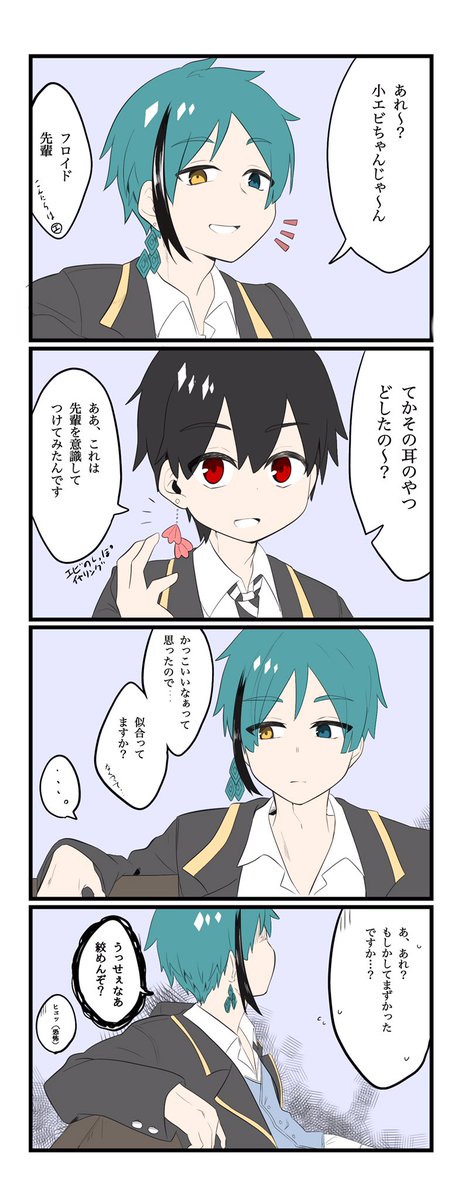 監督生 高画質 のtwitterイラスト検索結果