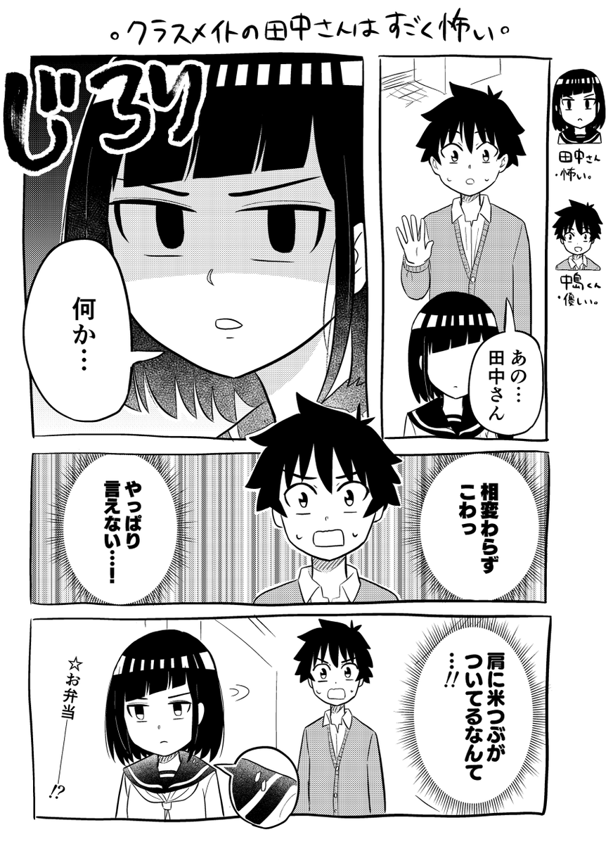 言ったら最期、 