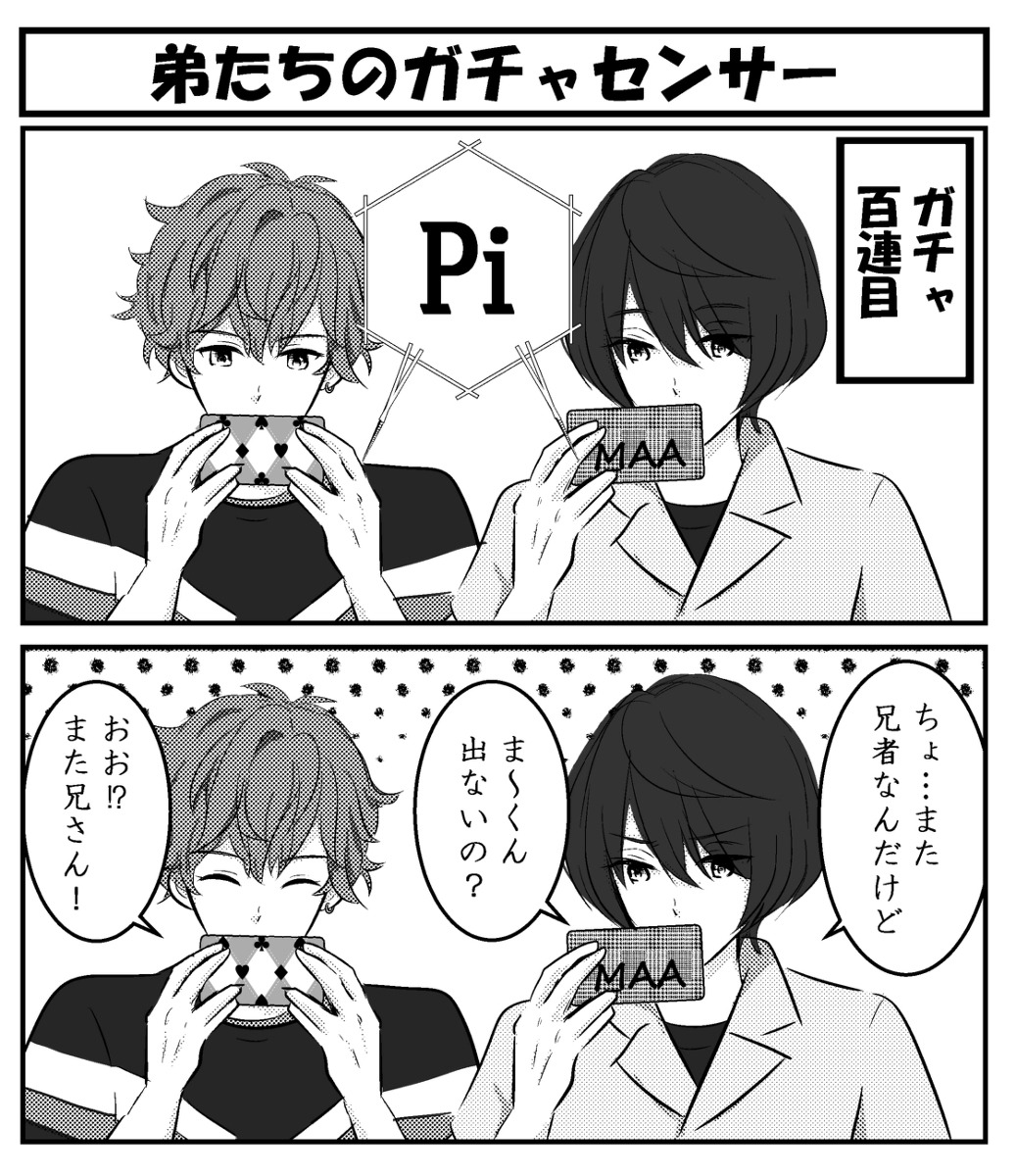選択した画像 あんさんぶるスターズ Pixiv あんさんぶるスターズ Pixiv 小説 選択した画像 あんさんぶるスターズ Pixiv あんさんぶるスターズ Pixiv 小説