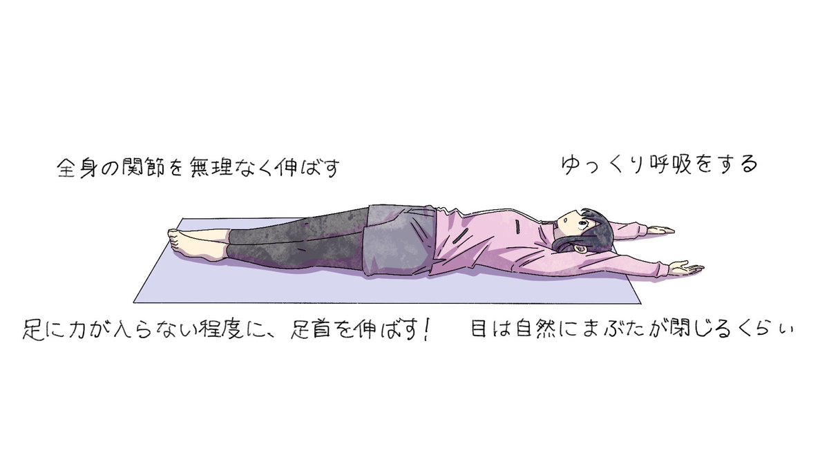 仕事や学校のストレスで身体のあちこちがダルくて体調が悪いと感じている人はイラストのストレッチがおすすめです✨主な効果としては、ストレス解消効果と血行促進の効果が期待できます。