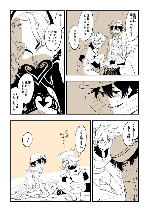 アモリリだよ 