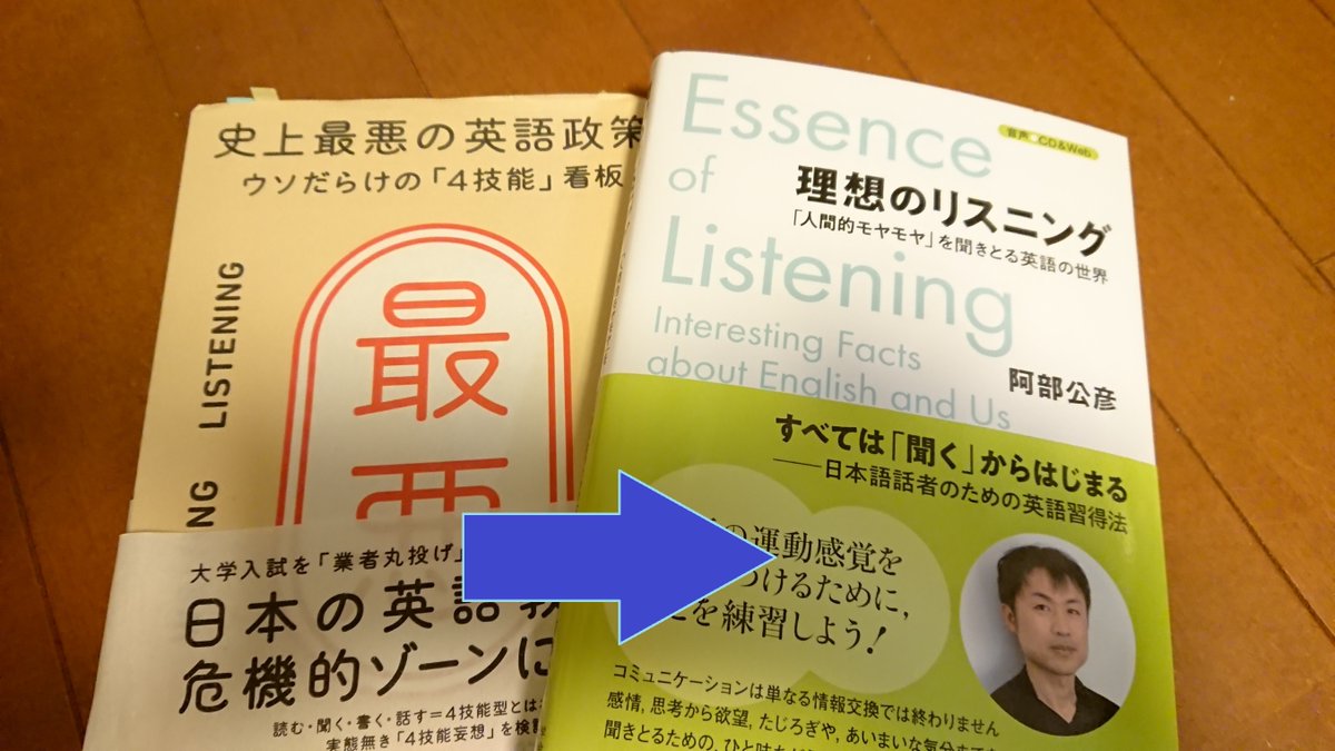 阿部公彦 Abe Masahiko 理想のリスニング 東京大学出版会 販売開始です T Co Ezcpeaic6z 気持ちは 最悪から理想へ 英語の基礎はまずは 音 でも 私も聞き取りでは苦労したので 音が苦手な日本語話者 の視点で克服法を提案します