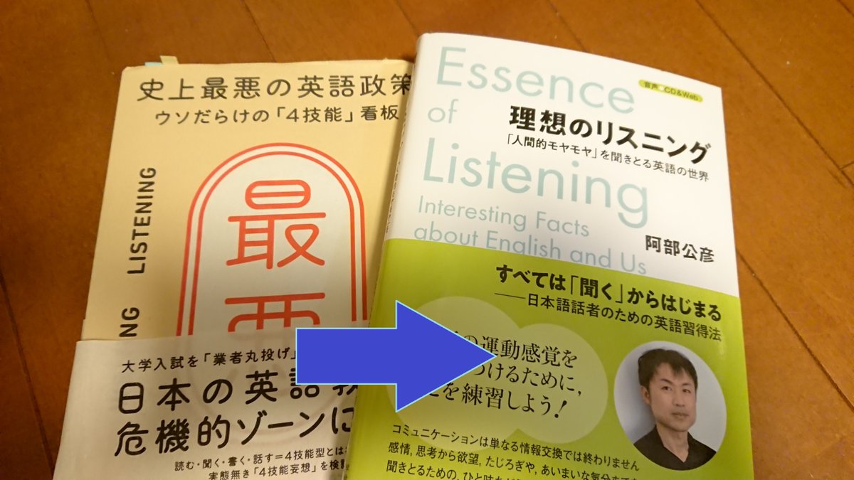 阿部公彦 Abe Masahiko 理想のリスニング 東京大学出版会 販売開始です T Co Ezcpeaic6z 気持ちは 最悪から理想へ 英語の基礎はまずは 音 でも 私も聞き取りでは苦労したので 音が苦手な日本語話者 の視点で克服法を提案します 阿部公彦 Abe Masahiko 理想のリスニング 東京大学出版会 販売開始です T Co Ezcpeaic6z 気持ちは 最悪から理想へ 英語の基礎はまずは 音 でも 私も聞き取りでは苦労したので 音が苦手な日本語話者 の視点で克服法を提案します