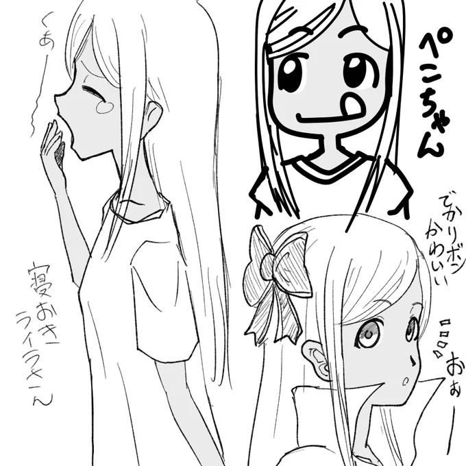 ライラさん練習 
