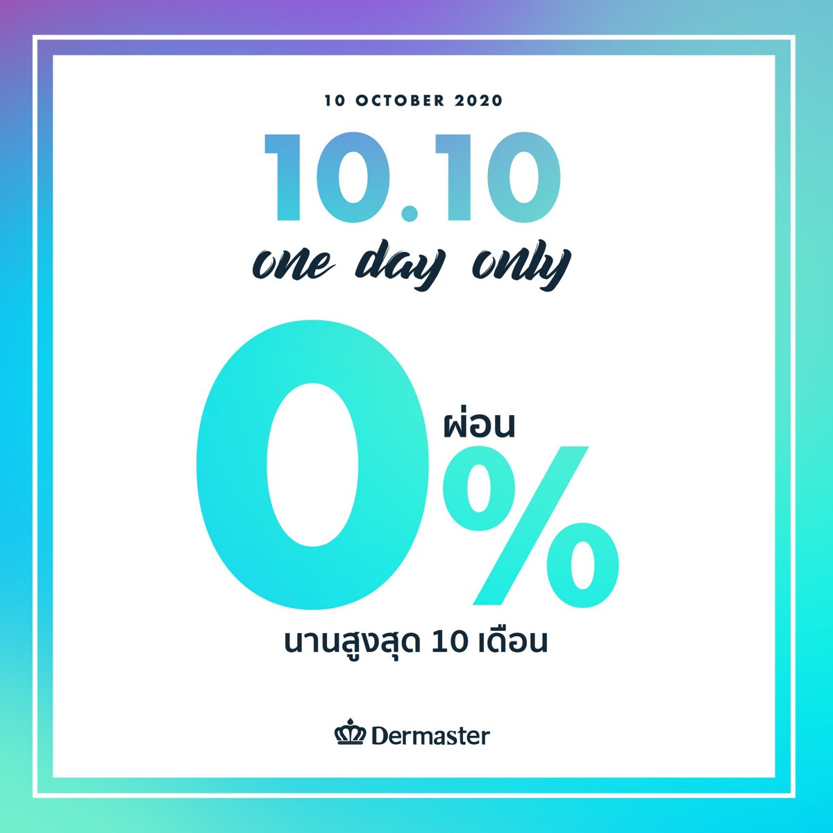 salehere1's tweet photo. 📣 #โปรแรงวันเดียวเท่านั้น  Dermaster คืนกำไรลูกค้าด้วยโปรโมชั่นพิเศษ ผ่อน 0% นาน 10 เดือน ที่สำคัญไม่จำกัดสิทธิ์การซื้อด้วยนะ บอกได้เลยว่าใครมีโปรแกรมทำสวย จองด่วน!! 
📍 ติดตามรายละเอียดเพิ่มเติมที่ >>https://t.co/oNFlTr5vrN
#SaleHere #Dermaster #Dermasterthailand https://t.co/yxQ3lAqF08