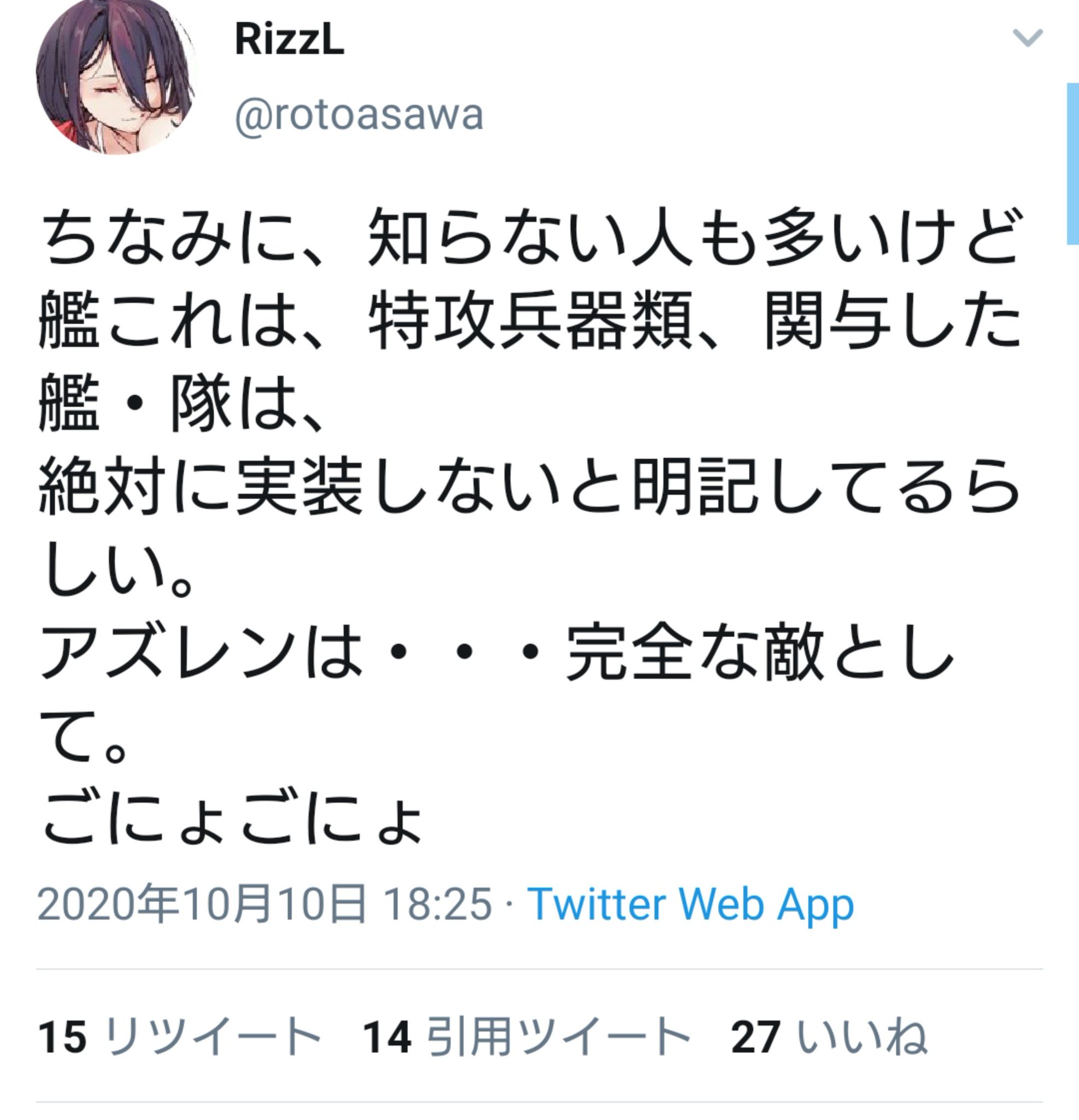 Poppoya そして自分から雑な理論でアズレンに喧嘩売っといていつもの被害者ムーブ 艦これにも回天搭載艦 の北神だったり伊58のお利口さんの魚雷だったり特攻兵器示唆はあるんだけど都合の悪いことは知らないフリかな Twitterって全世界に発信してるの理解 Poppoya そして自分から雑な理論でアズレンに喧嘩売っといていつもの被害者ムーブ 艦これにも回天搭載艦 の北神だったり伊58のお利口さんの魚雷だったり特攻兵器示唆はあるんだけど都合の悪いことは知らないフリかな Twitterって全世界に発信してるの理解