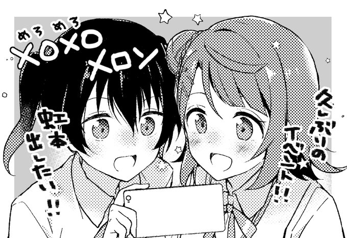 ラブライブ 11月8日に開催される僕らのラブライブ 27に申し込みしました 友達と虹アニ ぺけ の漫画