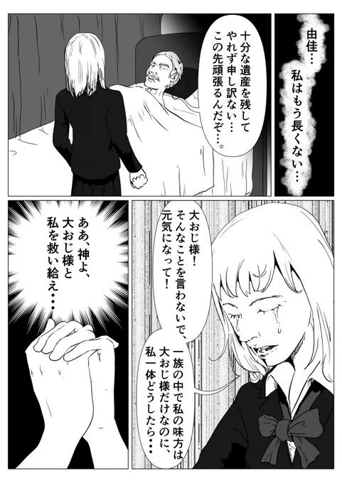 漫画「携帯」セルフリメイクしました。 