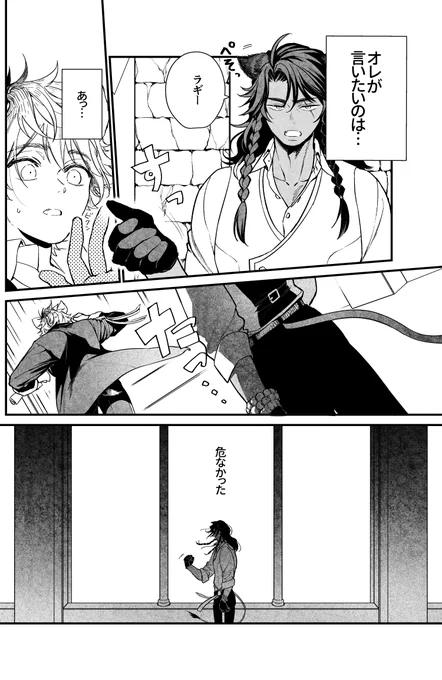 ※5章5-16までの話、星イベからの妄想
※制服Rラギのホームボイス

付き合うまでに100日はかかりそうなレオラギ
【ダンデライオンのねがいごと】(3/5)
#twst_BL 