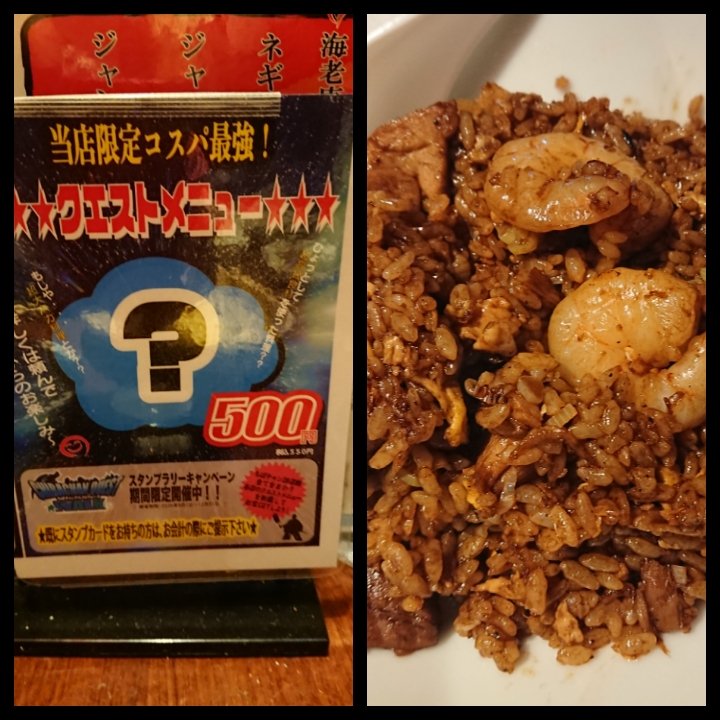 すみれいこ ちばチャン本八幡店 クエストメニューは 黒チャーハン 大きなプリプリ海老が3つ ジューシーお肉がゴロゴロ 美味しいです これまた頼みたい ちばチャン クエストメニュー 本八幡 すみれいこ ちばチャン本八幡店 クエストメニューは 黒チャーハン 大きなプリプリ海老が3つ ジューシーお肉がゴロゴロ 美味しいです これまた頼みたい ちばチャン クエストメニュー 本八幡