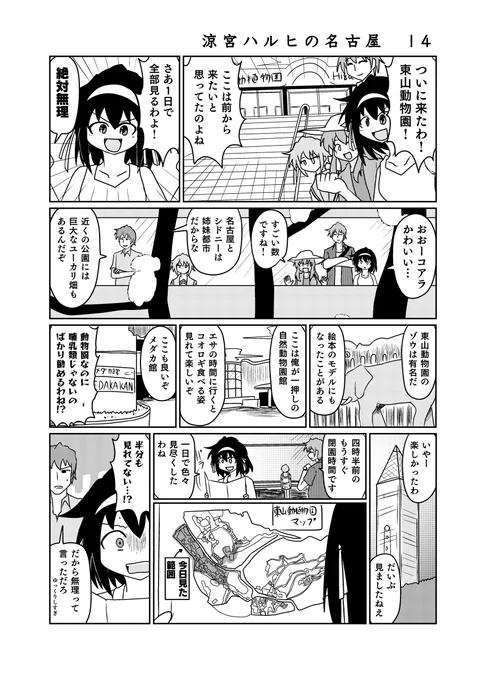 この後24:50から #テレビ愛知 にて涼宮ハルヒの憂鬱14話「エンドレスエイトⅢ」放送! 