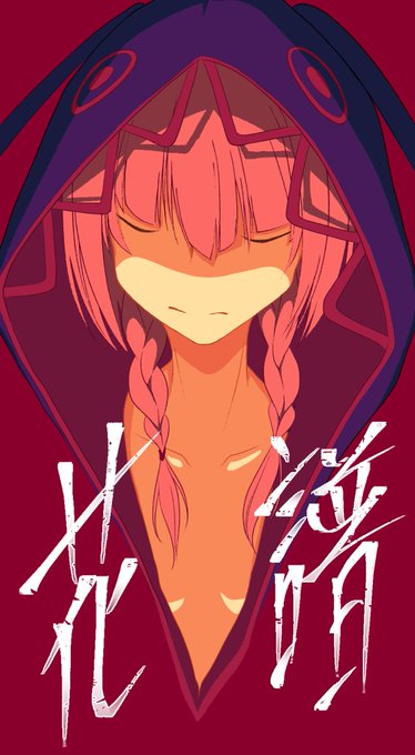 花譜ちゃん 再掲 #花譜 