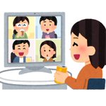 オンライン飲み会、今後も続けたい人は2割以下らしい・・・