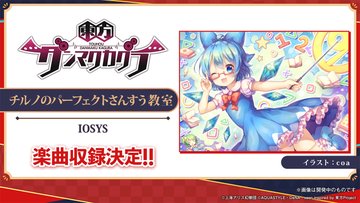 Why Danmu Huanxiang 弾幕幻想 Is Bad News For Everyone Stolen Assets And Misunderstandings On The Legal Language Of Derivative Works Based On Touhou Project みみドしま
