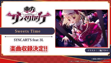 Why Danmu Huanxiang 弾幕幻想 Is Bad News For Everyone Stolen Assets And Misunderstandings On The Legal Language Of Derivative Works Based On Touhou Project みみドしま