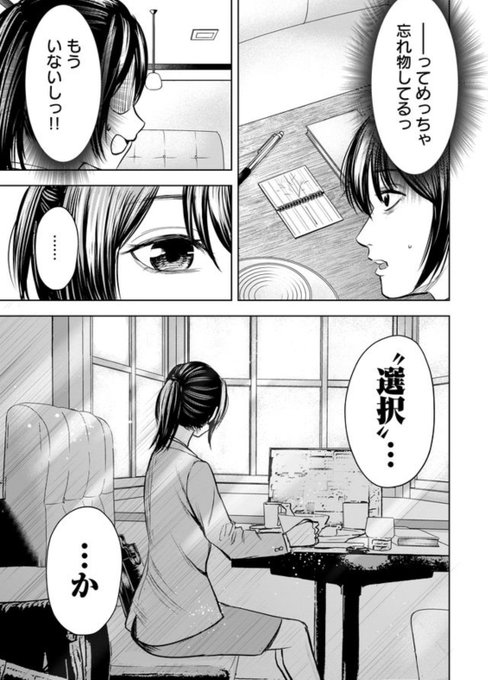 外本ケンセイ Hokaron1101 さんのマンガ一覧 リツイート順 9ページ ツイコミ 仮