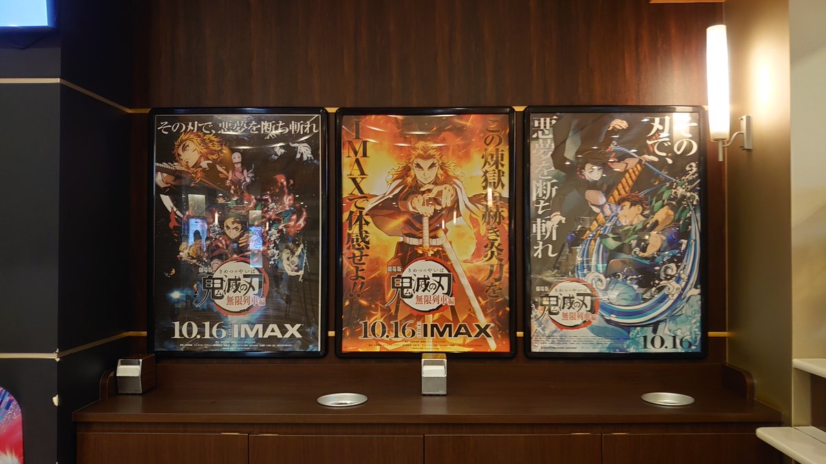 109シネマズ名古屋 鬼滅の刃 Imax版の煉獄ポスターをご存知でしょうか めちゃくちゃかっこいいんでぜひご覧ください 当劇場のimaxシアターの前には中の人が趣味と実益を兼ねて通常のポスターの倍のサイズで出力したポスターも掲出中です 109シネマズ名古屋 鬼滅の刃 Imax版の煉獄ポスターをご存知でしょうか めちゃくちゃかっこいいんでぜひご覧ください 当劇場のimaxシアターの前には中の人が趣味と実益を兼ねて通常のポスターの倍のサイズで出力したポスターも掲出中です