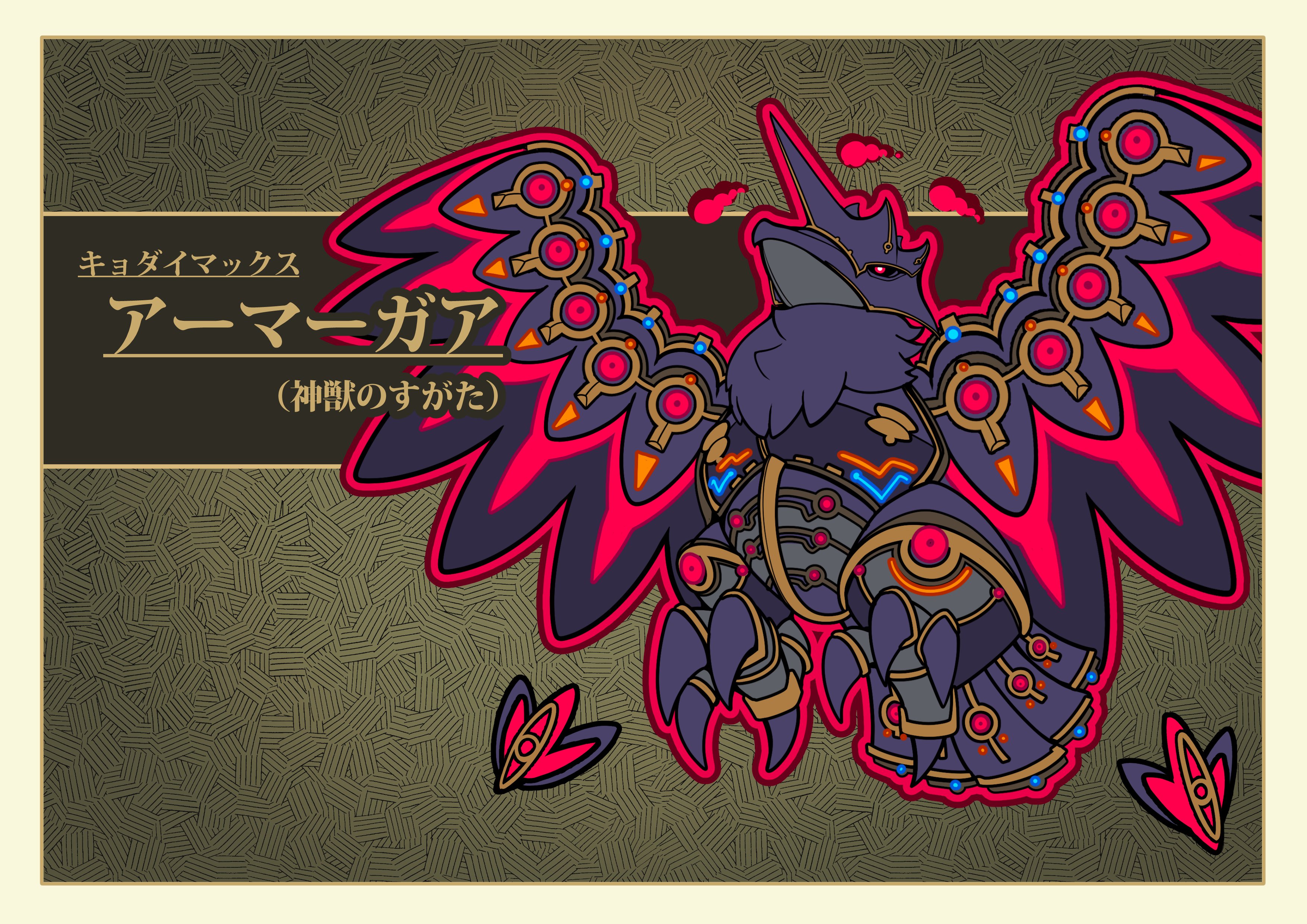 フキダシコットン 1日1枚 キョダイマックス アーマーガア 神獣の姿 ポケモン Pokemon ゼルダの伝説 Zelda イラスト T Co 4lb2knai2u Twitter