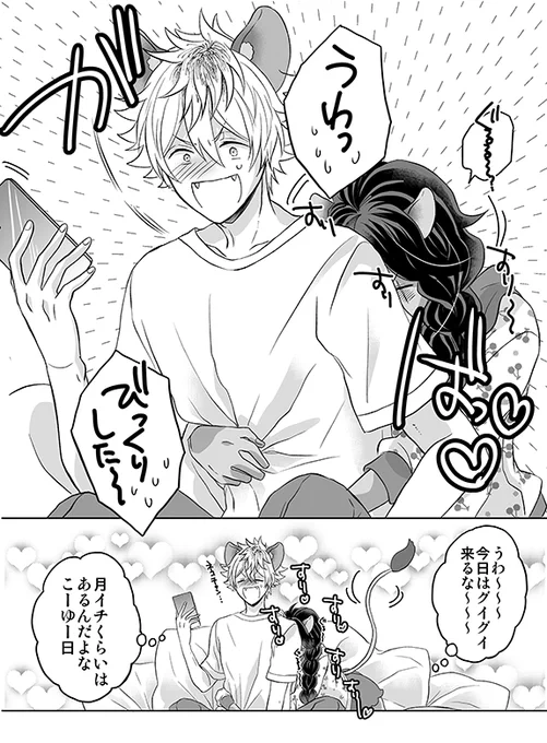 ラギレオ♀漫画
「甘えた期れおなちゃんとらぎくんセラピー」
マシュマロで頂いてた「後ろからかまちょするれおなちゃん」「彼氏力高めらぎくんが調子悪いれおなちゃんを看病(?)する」のリクエスト消化してみました～?ひたすらバカップル幻覚がすごい… 