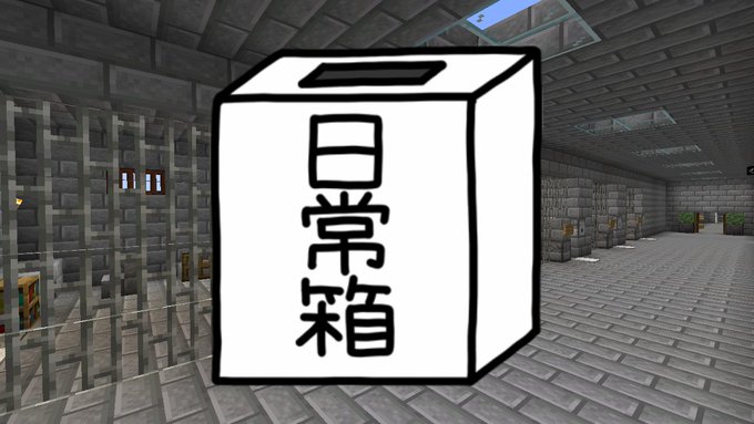 Minecraft まとめ 評価などを1時間ごとに紹介 ついラン