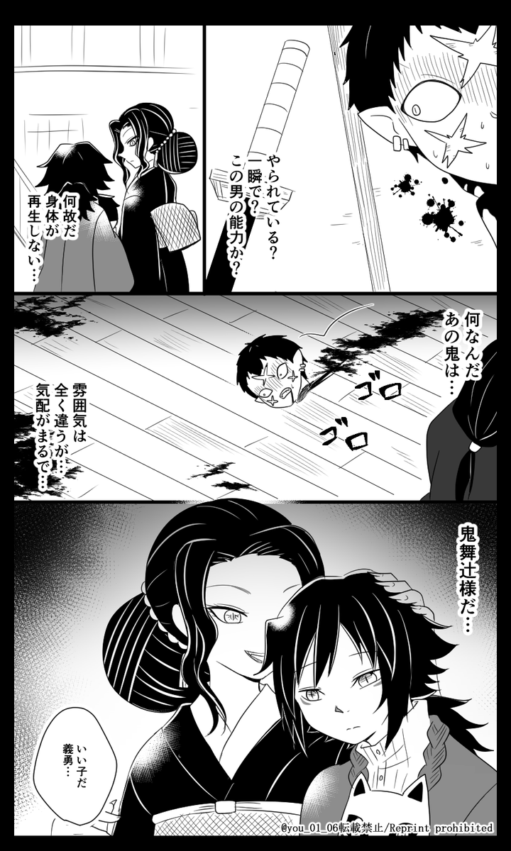 紺碧の鬼⑪(2/2) 