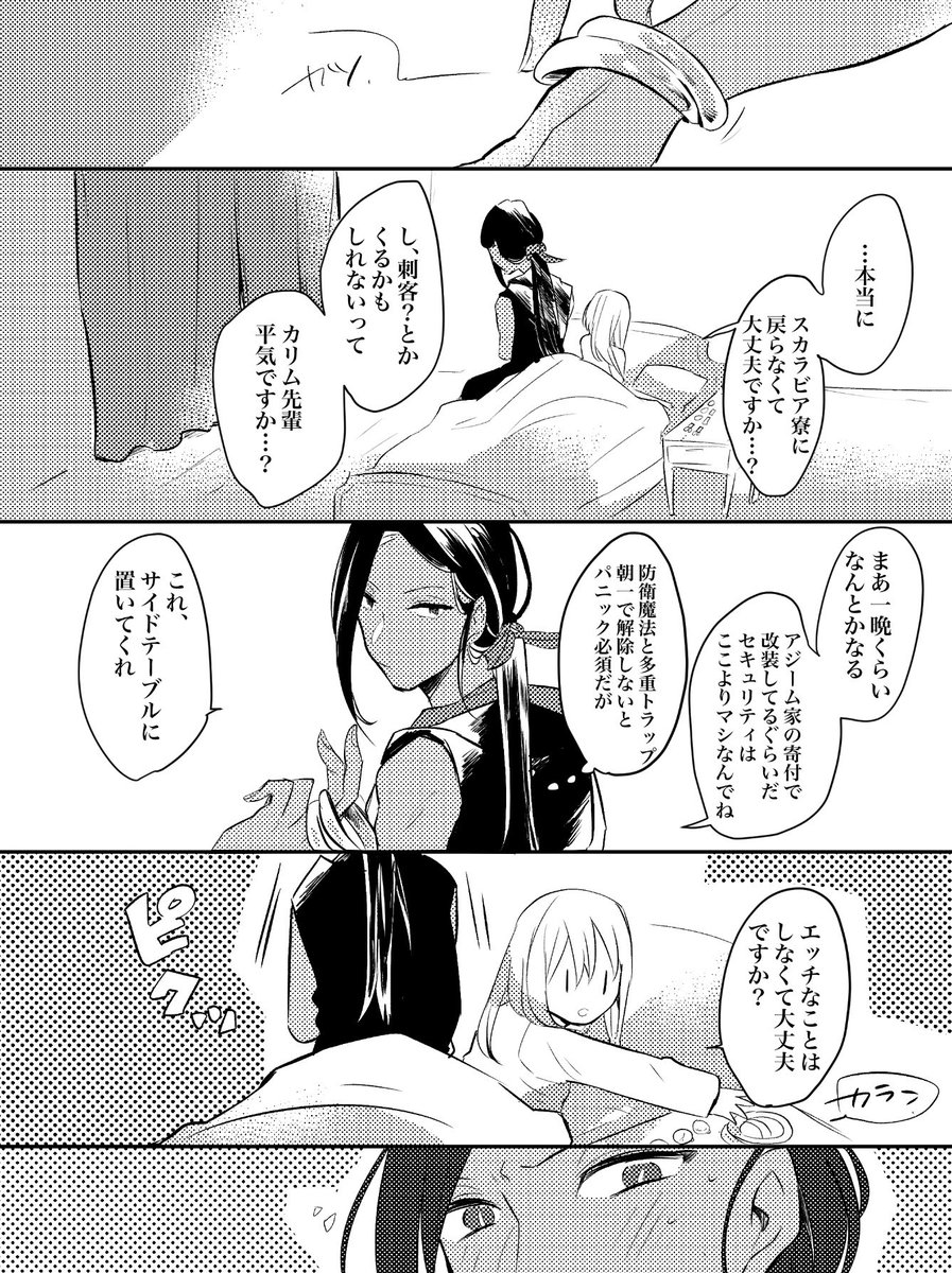 ジャミ監 蛇の先輩は童貞である ジャミ監 顔有り 3 3 あなただけはとくべつ う めづの漫画 ジャミ監 蛇の先輩は童貞である ジャミ監 顔有り 3 3 あなただけはとくべつ う めづの漫画