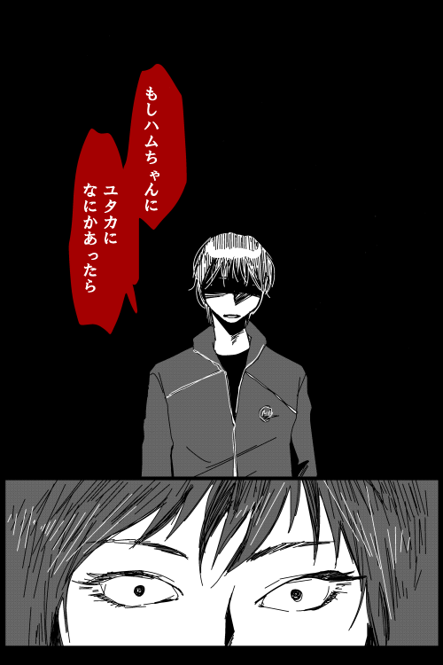 9話のイメージ

#MIU404イラスト企画 