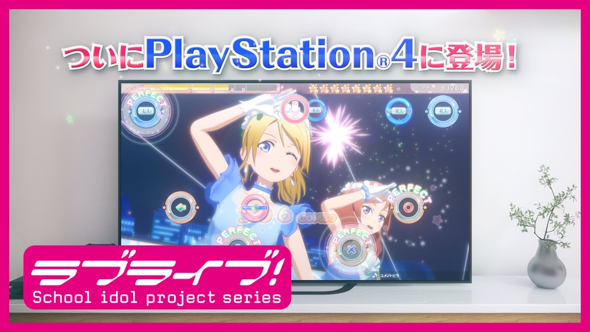 ラブライブ シリーズ公式 スクフェスac が Playstation4に登場 ラブライブ スクールアイドルフェスティバル After School Activity わいわい Home Meeting 制作決定 M Sとaqours Saint Snowのライブ を今度は大画面で お家で