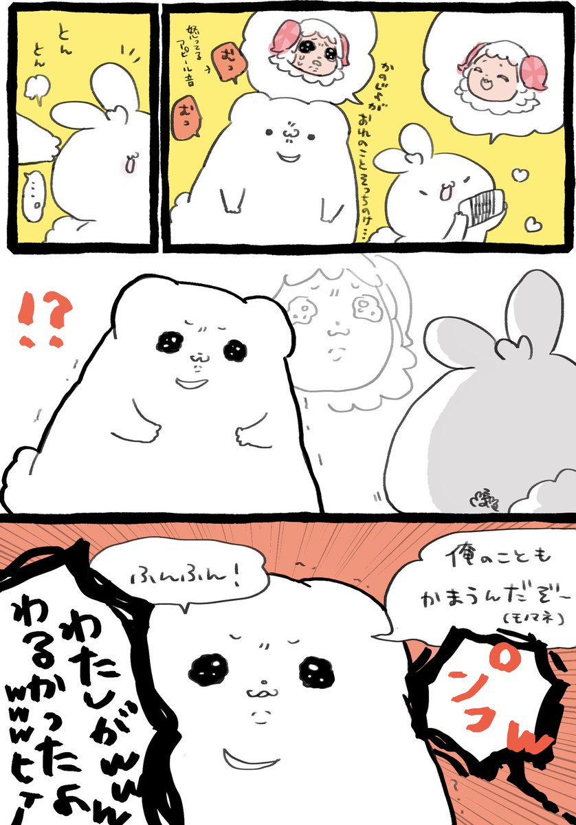 【実録漫画】
?「俺の彼女がちゃちゃまるに夢中すぎたので、何とか気を引きたかった」

 #漫画が読めるハッシュタグ
ついでに前描いたちゃちゃまる再掲 