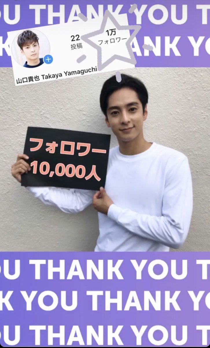 ひかりん 山口貴也くん応援 Ty Twitter ひかりん 山口貴也くん応援 Ty Twitter