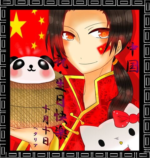 ヘタリア中国のtwitterイラスト検索結果 ヘタリア中国のtwitterイラスト検索結果