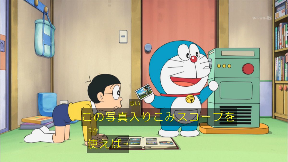 雪だるま على تويتر これで漫画やアニメの二次元に入れるぞ ドラえもん Doraemon 雪だるま على تويتر これで漫画やアニメの二次元に入れるぞ ドラえもん Doraemon