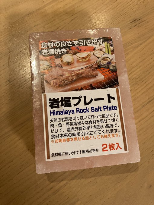 岩塩プレートと100均のキャンプグッズで美味しいアウトドア料理