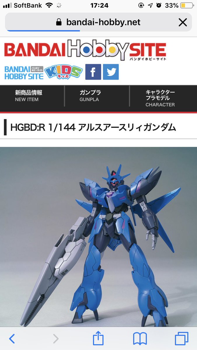 鳥三 Cg集製作中 On Twitter お前はガンダムではない