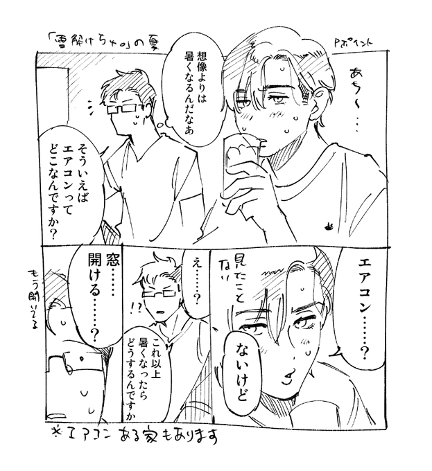 雪解けちゅのtwitterイラスト検索結果