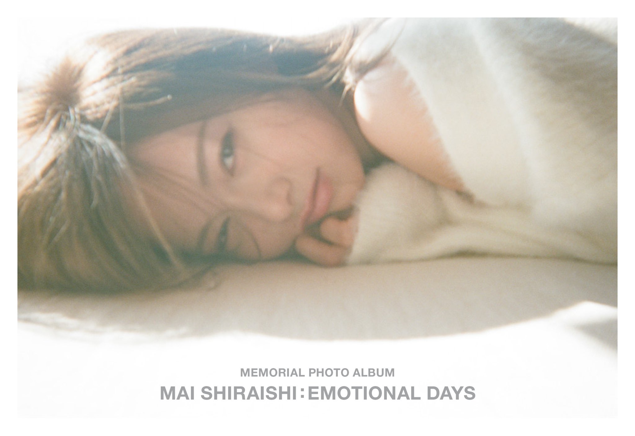 乃木坂46 白石麻衣 卒業記念メモリアルマガジンが10 21 水 発売 写真集 とにかく情報まとめ