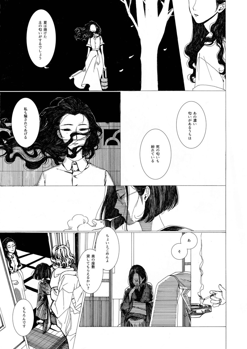 通夜の話(全4P) 