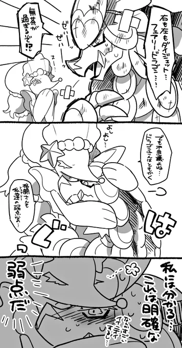 来月以降ドラパや守り神でキツそうだから今シーズン目一杯使いたいなとジャラ使ってるけど、ジェットとフェアリーのおやつにされすぎたので荒んで描いたジャラアシ雑漫画 
