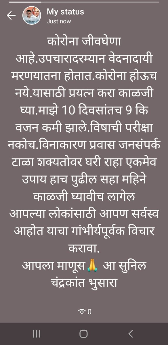 Sunil bhusara tweet media