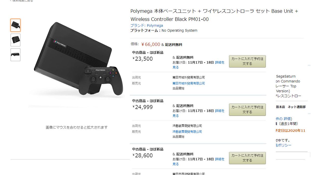 Polymega 本体ベースユニット + ワイヤレスコントローラ セット