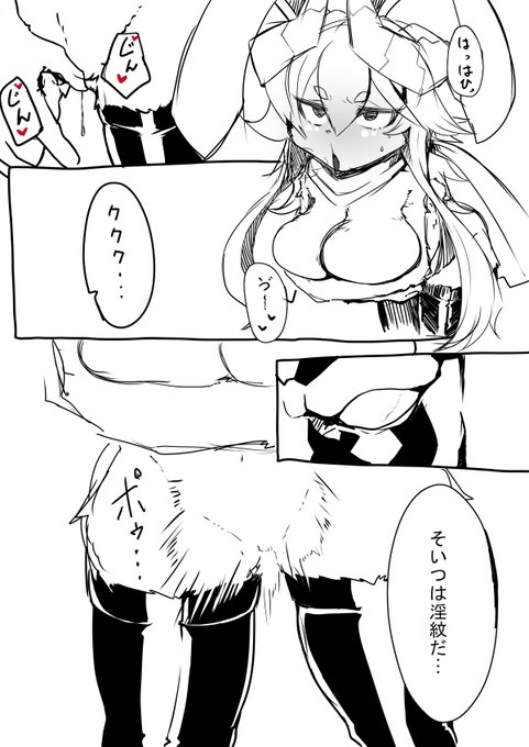 TSケモ勇者と淫紋 