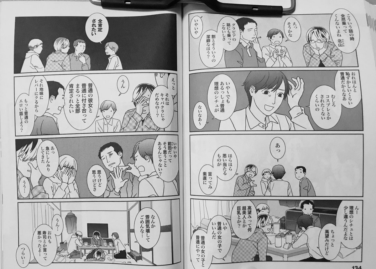 2 2 高野雀 しょうもないのうりょく 3巻完結の漫画