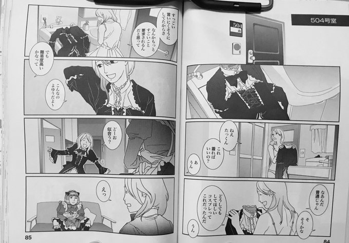 高野雀 しょうもないのうりょく 2巻出てます Tknszm さんの漫画 92作目 ツイコミ 仮 高野雀 しょうもないのうりょく 2巻出てます Tknszm さんの漫画 92作目 ツイコミ 仮