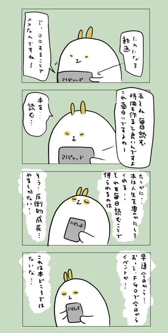 いつまでたっても圧倒的成長できない自分。 