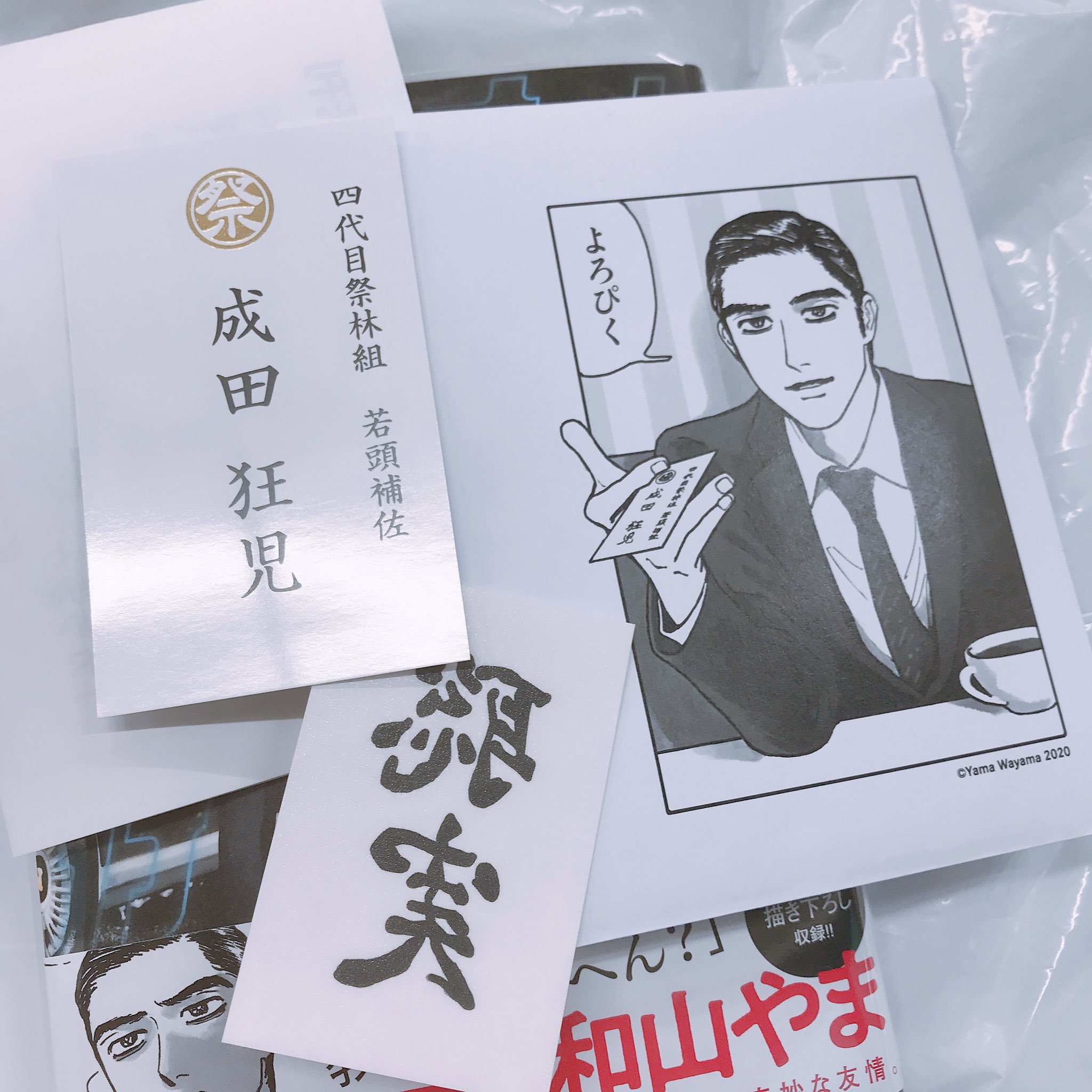 カラオケ行こ！ タトゥーシール 送料込