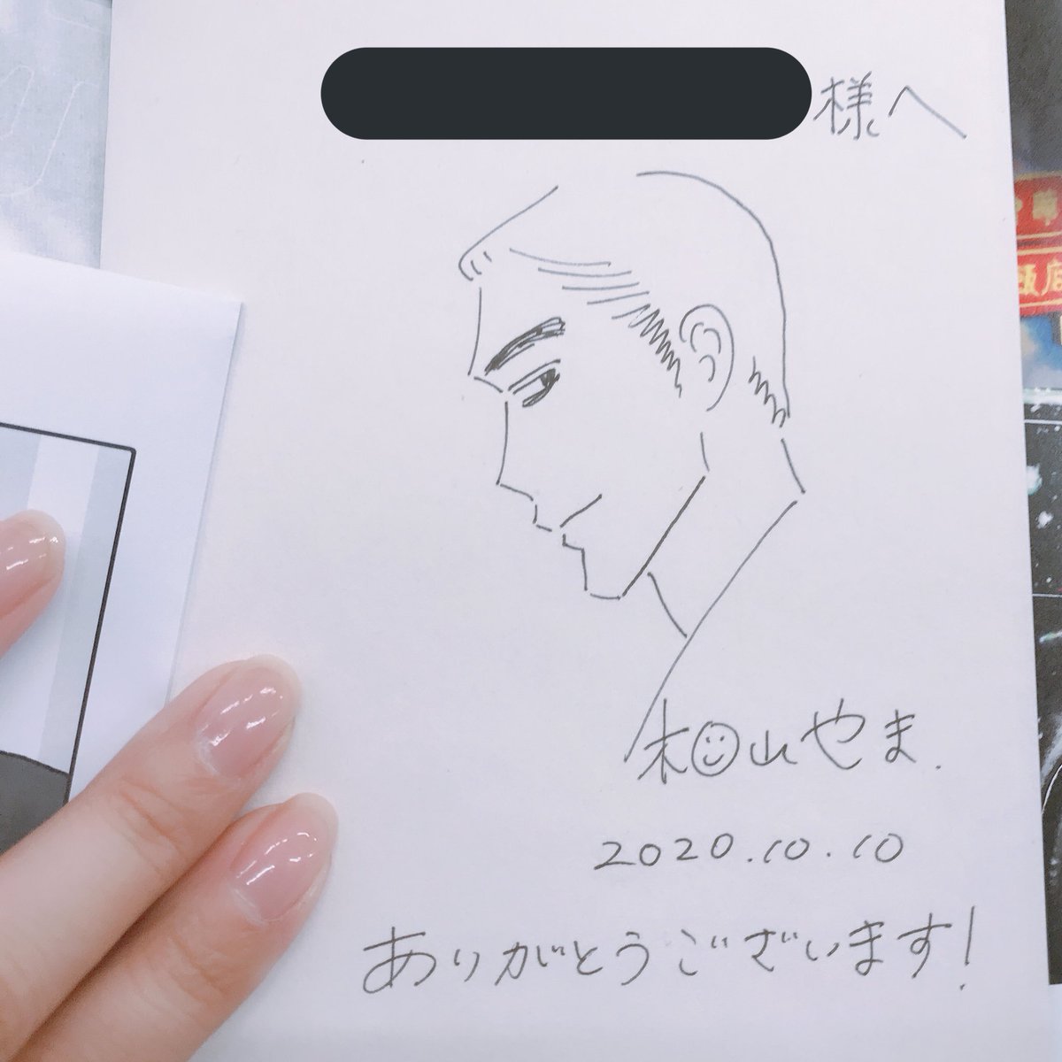 和山やま先生のカラオケ行こ！サイン会最高すぎた…聡実くんか狂児さん