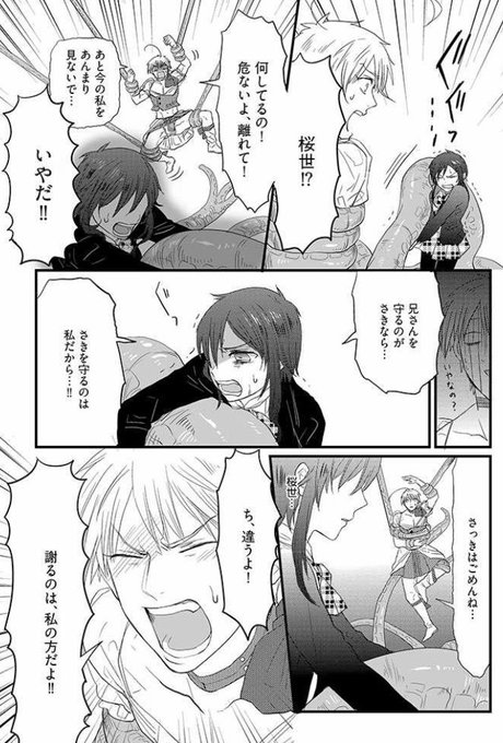 毛魂一直線 Moukonzenmetsu さんのマンガ一覧 古い順 2ページ ツイコミ 仮 毛魂一直線 Moukonzenmetsu さんのマンガ一覧 古い順 2ページ ツイコミ 仮