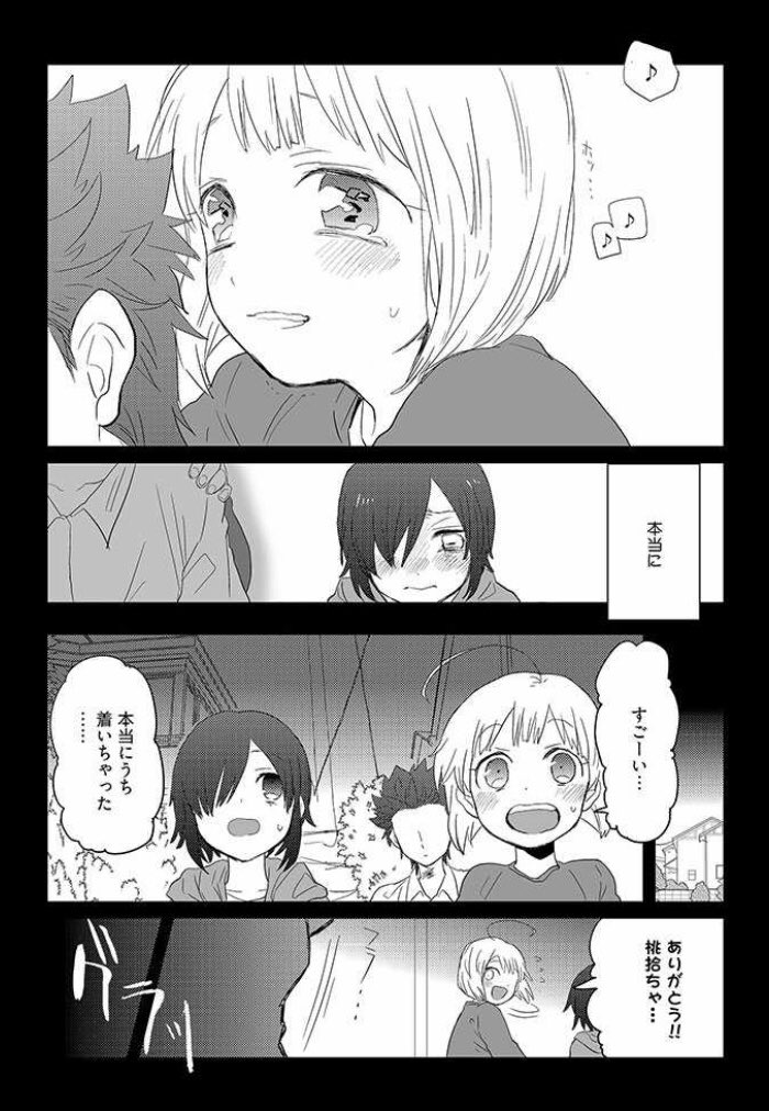 親友が私を性的に好きなので2人揃って魔法少女になった話 4話目 毛魂一直線の漫画