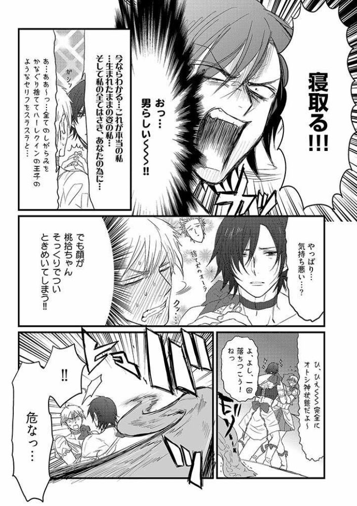 親友が私を性的に好きなので2人揃って魔法少女になった話 4話目 毛魂一直線の漫画 親友が私を性的に好きなので2人揃って魔法少女になった話 4話目 毛魂一直線の漫画