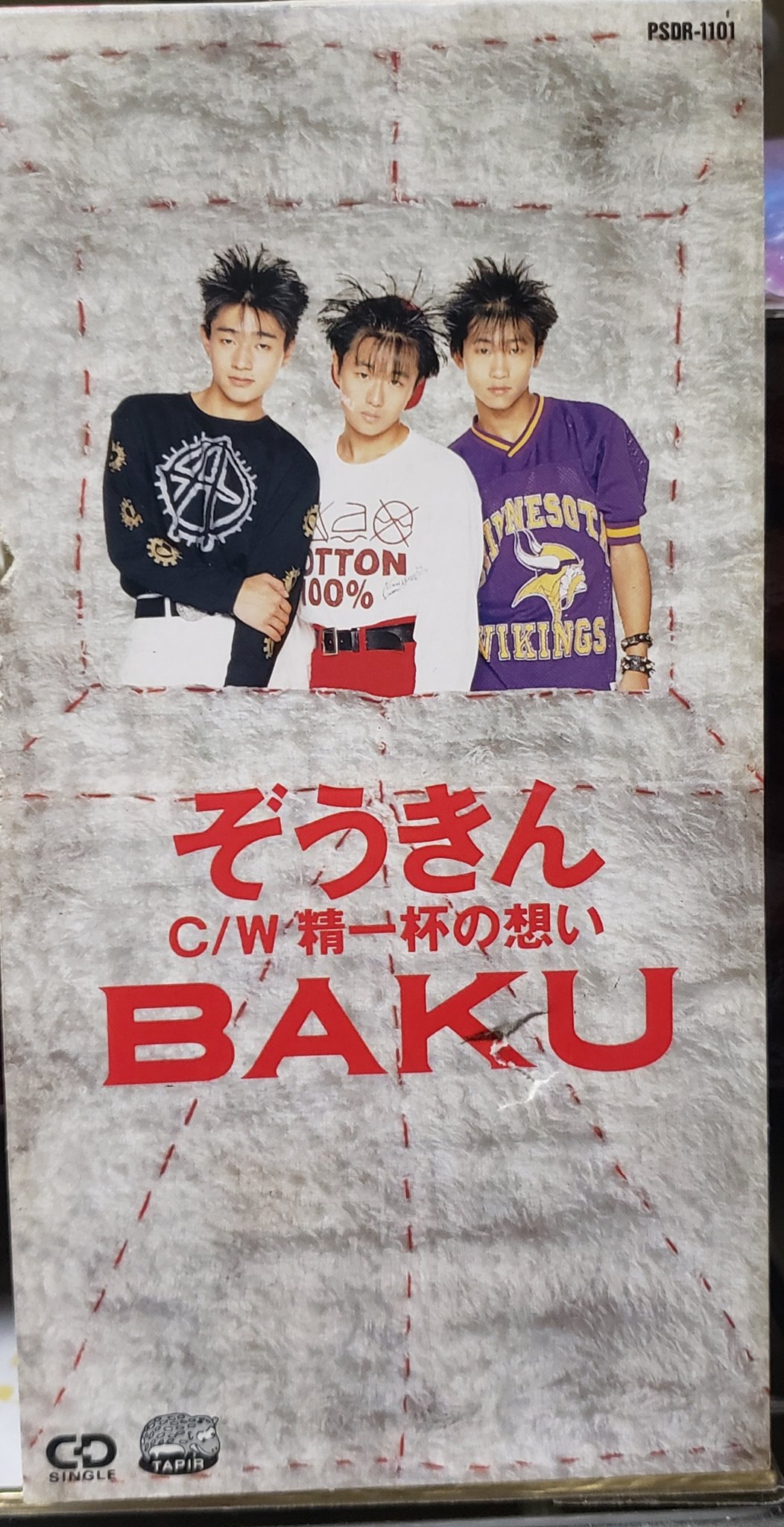 枝村 幸紀 On Twitter Baku ぞうきん 1991年 バンド ブームの象徴はブルーハーツでもユニコーンでもジュンスカでもプリプリでもない Bakuだ 栃木県が生んだ大スター 作詞 作曲は車谷浩司 後にスパイルラルライフや Airとして活動 ぞうきん は彼等の代表曲